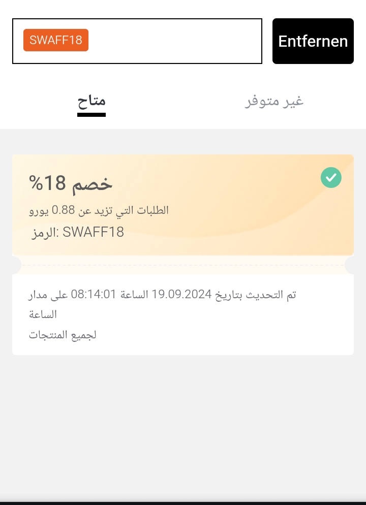 كود خصم Stylewe ستايل وي 2026