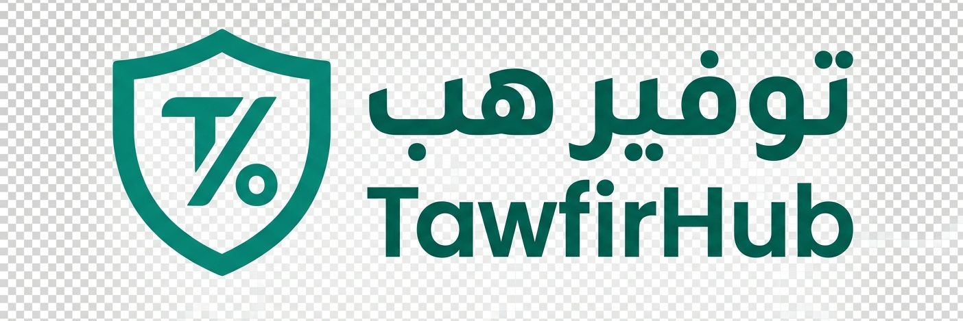توفير هب TawfirHub | أكواد خصم وعروض محدثة للمتاجر الإلكترونية